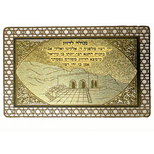 Golden Amulet for Marriage 8×5cm - Purple