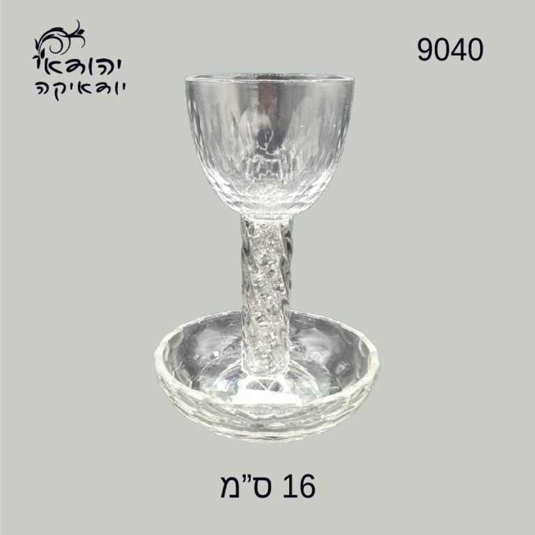 גביע קריסטל ספירלה שבבים כסף 16 ס״מ GD162 – רובי יודאיקה