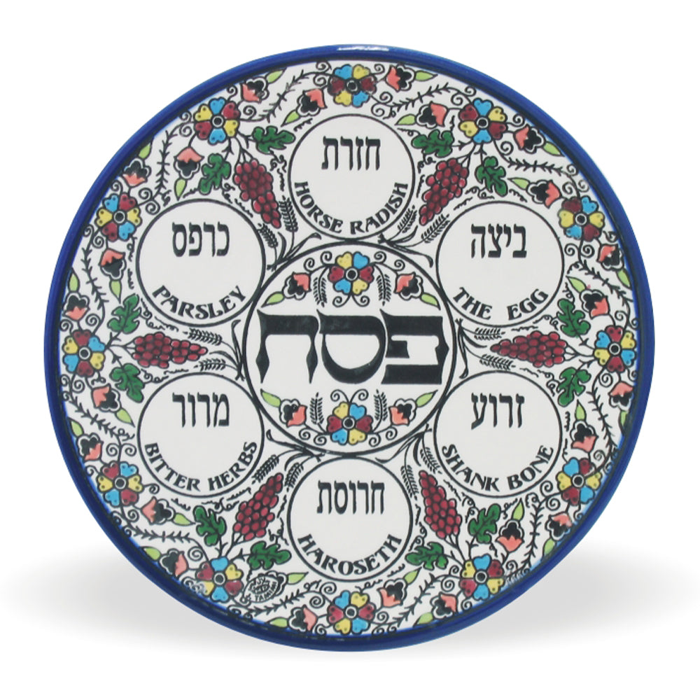 צלחת פסח ארמני 27 ס״מ ללא בומצים קרמיקה צבעוני