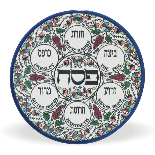 צלחת פסח ארמני 27 ס״מ ללא בומצים קרמיקה צבעוני