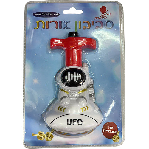 סביבון איש חלל עברית בליסטר 8130 פלסטיק צבעוני