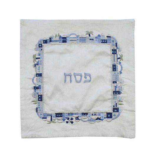 כיסוי מצה רקמה - תואם למגש - ירושלים - כחול