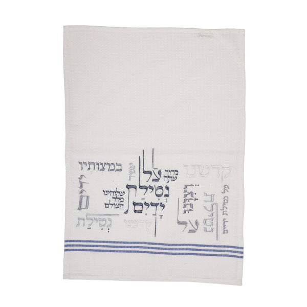 מגבת נ"י - תואמת לנטלה במבוק - "על נטילת ידיים" אפור