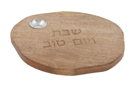 קרש חלה - עץ עם קערה למלח