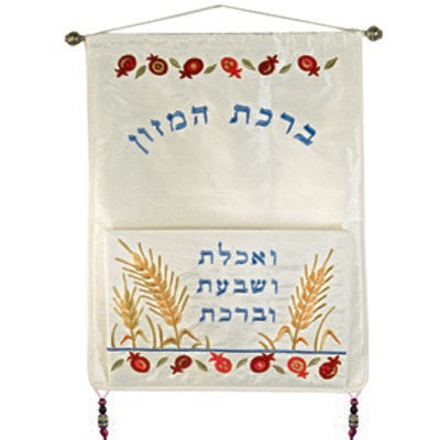 מתלה לקיר + כיס - "ואכלת ושבעת"