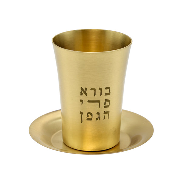 כוס קידוש נחושת מוברשת - "בורא פרי הגפן"