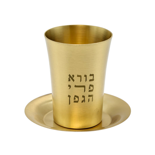 כוס קידוש נחושת מוברשת - "בורא פרי הגפן"
