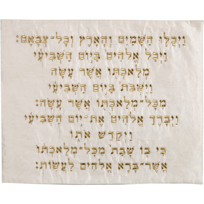 כיסוי חלה רקמה - קידוש - זהב