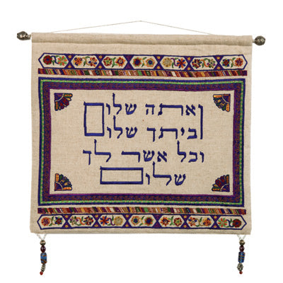 מתלה קיר "ואתה שלום" פשתן - סגול כהה
