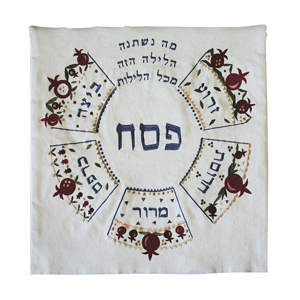 כיסוי מצה - רקמה - "קערת סדר"