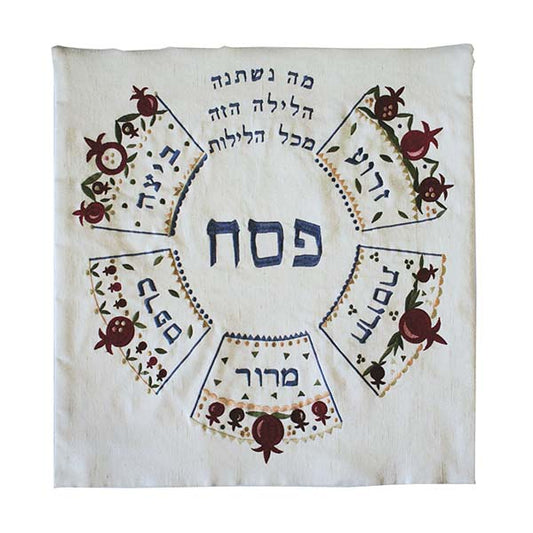 כיסוי מצה - רקמה - "קערת סדר"