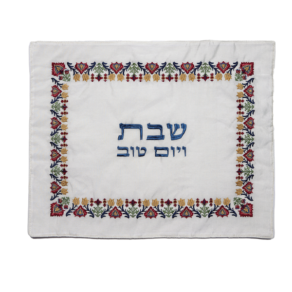 כיסוי חלה - רקמה - דוגמא עתיקה - צבעוני