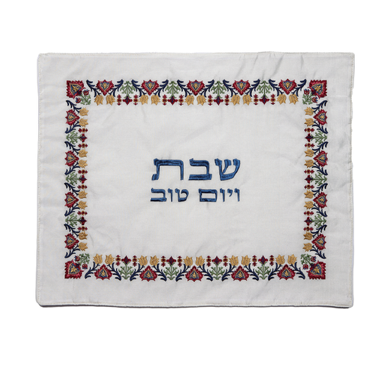 Challah Cover - Embroidered - Antique Design - Multicolor