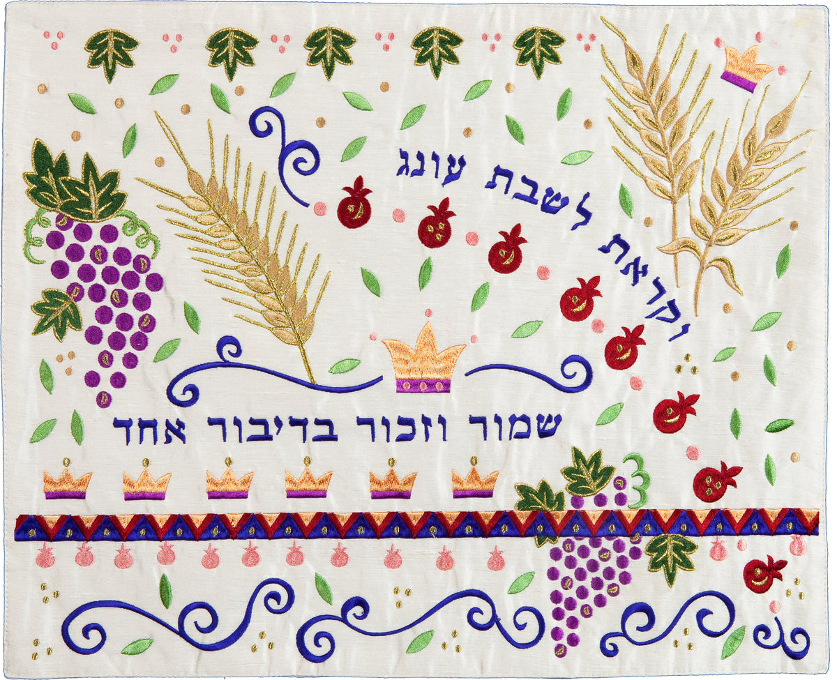 Challah Cover - Machine Embroidered - Seven Species