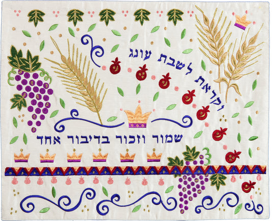 Challah Cover - Machine Embroidered - Seven Species