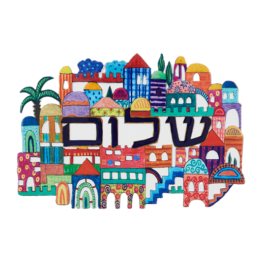 מעמד מתכת גדול - ירושלים + שלום עברית