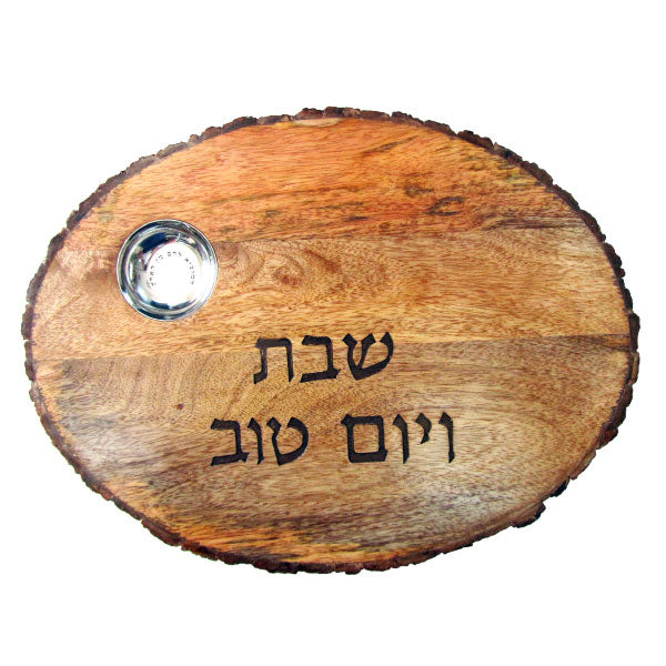 קרש חלה אובלי - עץ מנגו + קליפה + קערה למלח