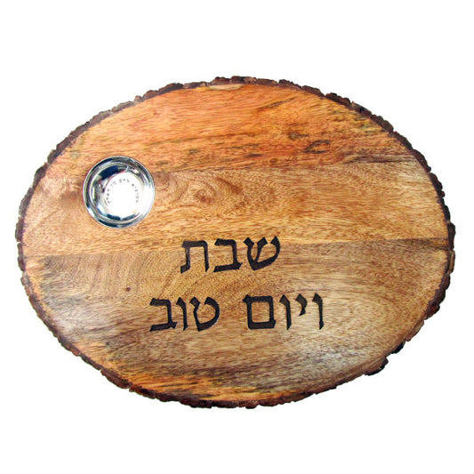 קרש חלה אובלי - עץ מנגו + קליפה + קערה למלח