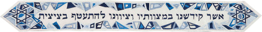 עטרה - רקמה - כחול