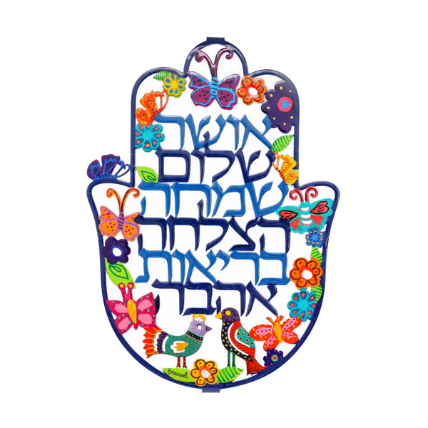 חמסה גדולה + לכה אמייל - ברכות עברית