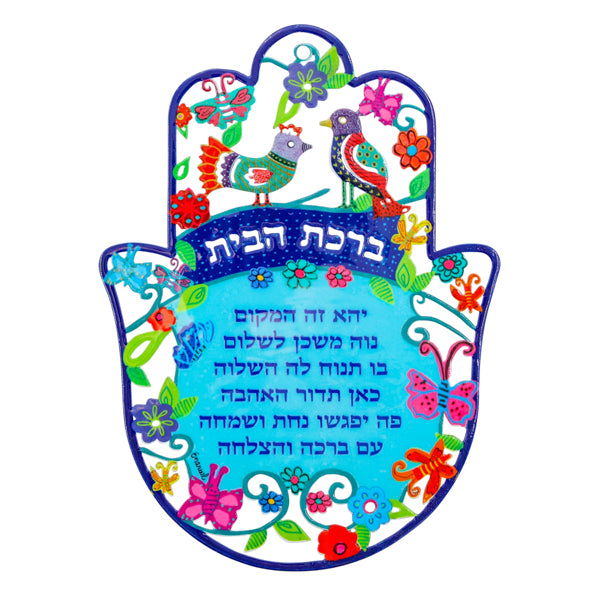 חמסה בינונית + לכה אמייל - ציפורים - עברית
