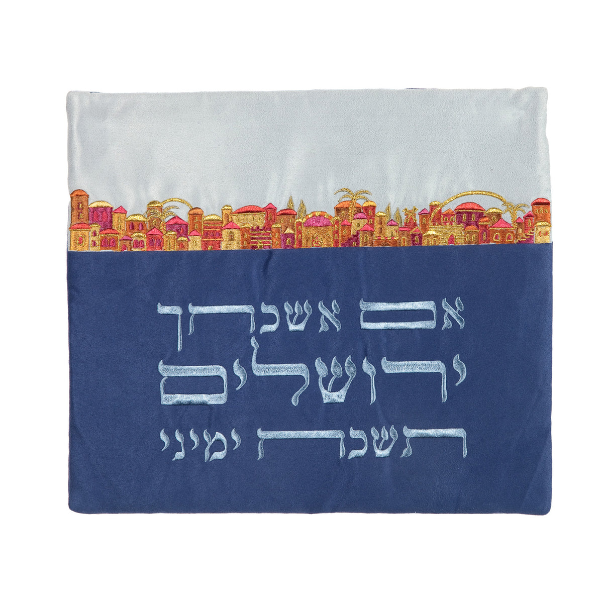 תיק טלית - 2 בדים + רקמה - אם אשכחך - צבעוני