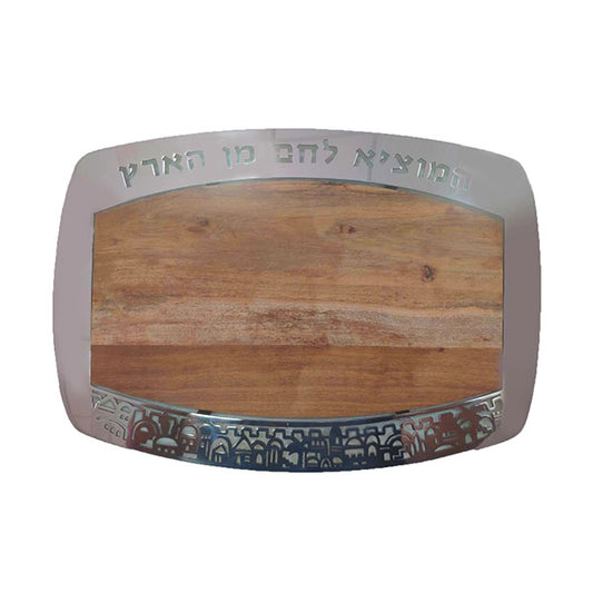 קרש חלה מלבני - מתכת + עץ - ירושלים