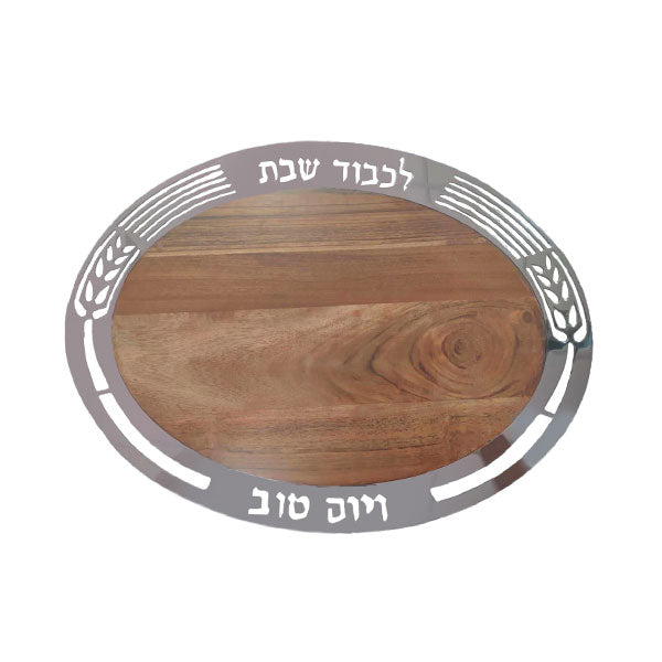 קרש חלה אובלי - מתכת + עץ - חיטים