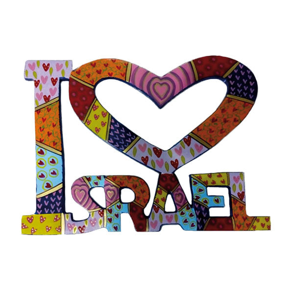 מתלה קיר מתכת + ציור יד- I LOVE ISRAEL