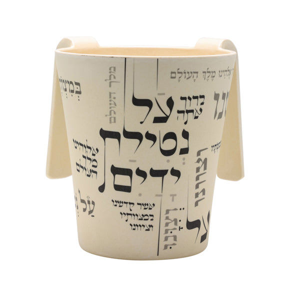 נטלה במבוק גדולה - "על נטילת ידיים" אפור