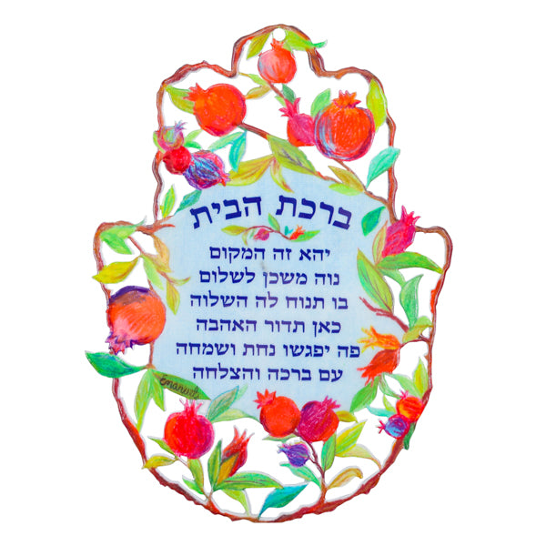 חמסה בינונית + לכה אמייל - רימונים - עברית