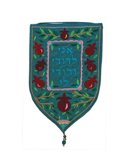 מתלה לקיר צורה מיוחדת - קטן "אני לדודי" כחול