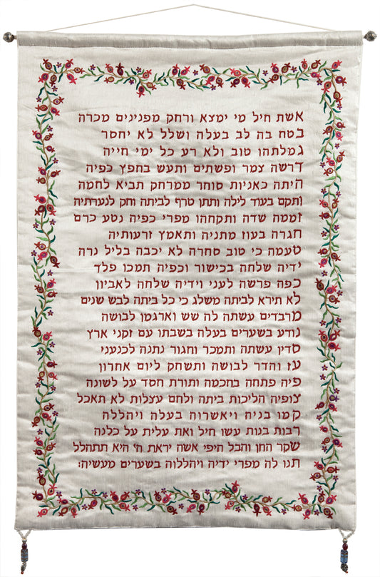 מתלה לקיר גדול - "אשת חיל" - כהה
