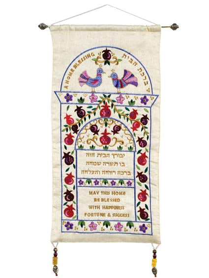 מתלה לקיר - ברכת הבית - עברית ואנגלית - רימונים