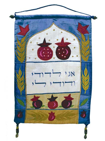 מתלה לקיר - אני לדודי-עברית