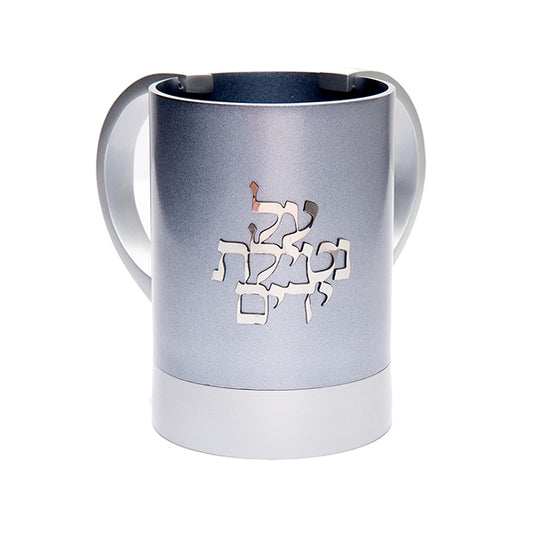 Netilat Yadayim Cup - 2 Colors + Letters - Gray
