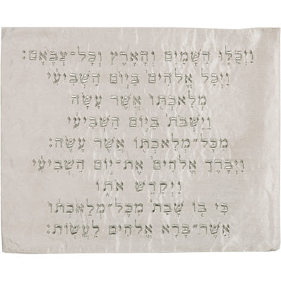 כיסוי חלה רקמה - קידוש - כסף