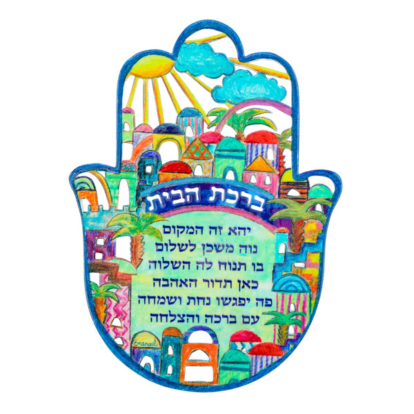 חמסה בינונית + לכה אמייל - ירושלים - עברית