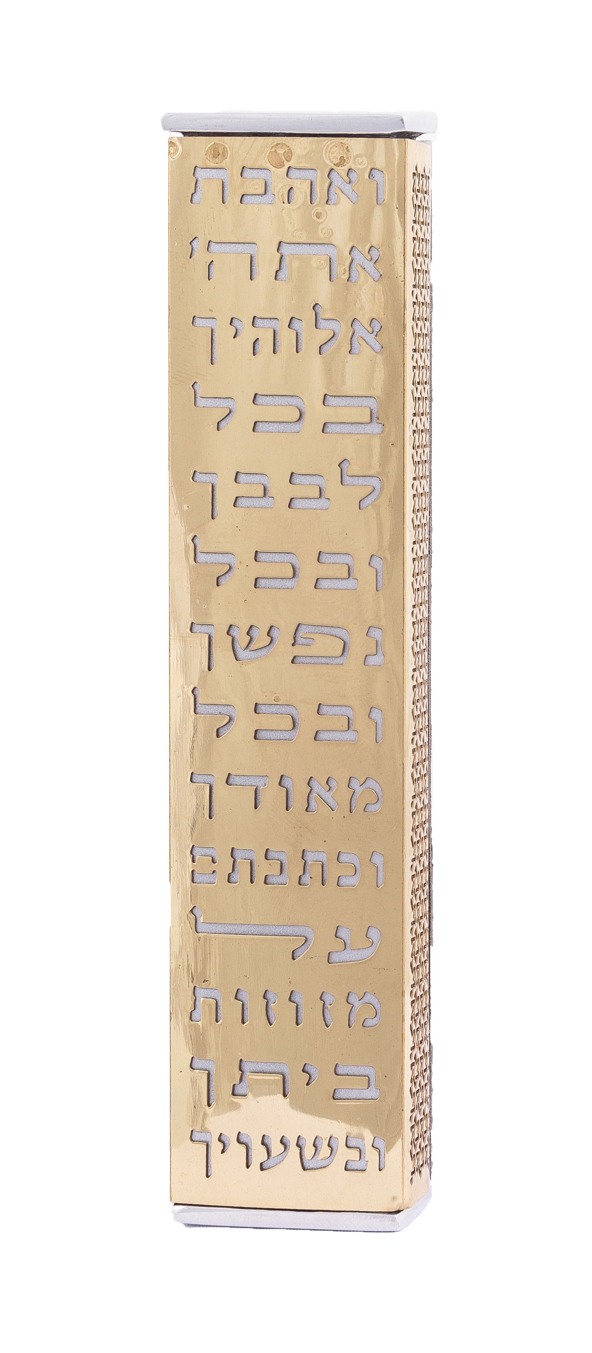 מזוזה רחבה + עיטור - ואהבת - נחושת
