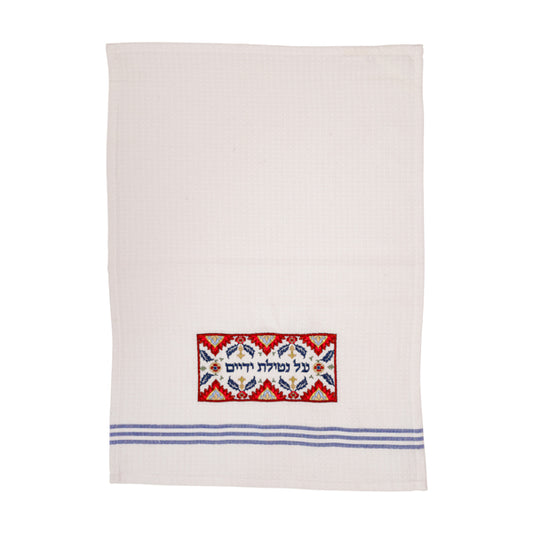 Netilat Yedayim Towel - Matches Bamboo Washing Cup - Multicolor Carpet