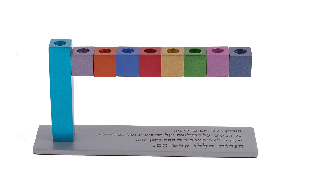 חנוכיה - קוביות באוויר - צבעוני