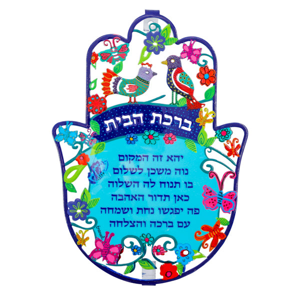 חמסה גדולה + לכה אמייל - ציפורים + ברכת הבית עברית