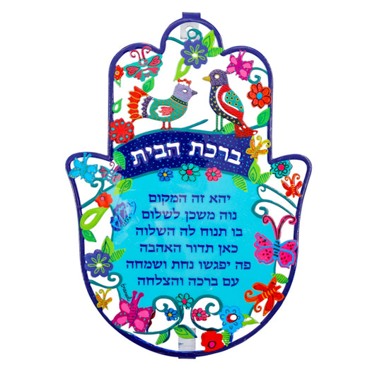 חמסה גדולה + לכה אמייל - ציפורים + ברכת הבית עברית
