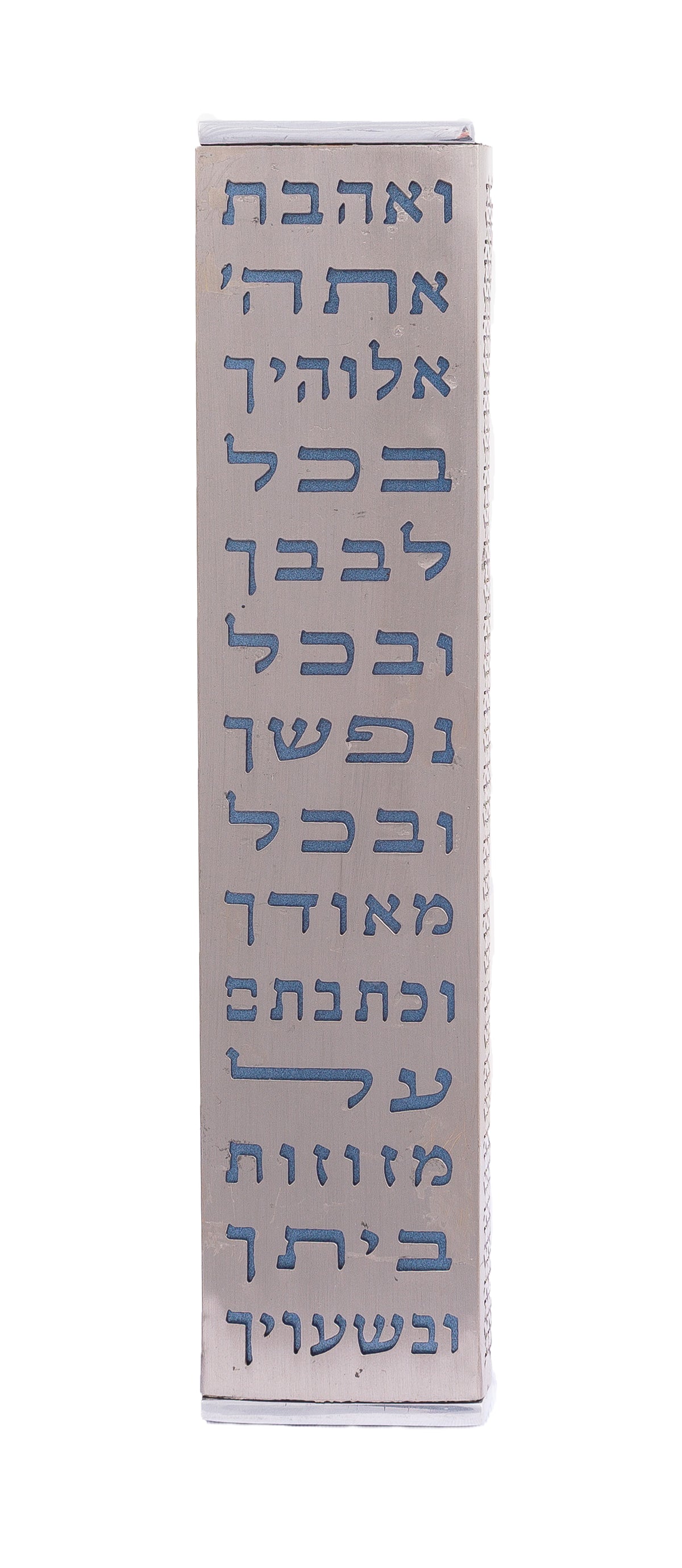 מזוזה רחבה + עיטור - ואהבת - כחול