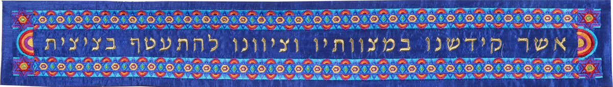 עטרה - רקמה - מגן דוד- צבעוני