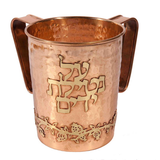 Netilat Yadayim Cup - Copper - Hammer Work