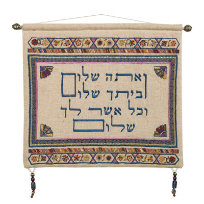 מתלה קיר "ואתה שלום" פשתן - סגול