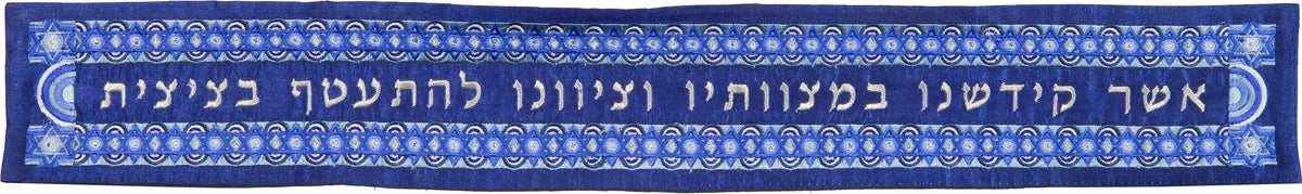 עטרה - רקמה - מגן דוד- כחול