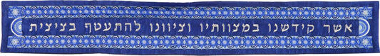 עטרה - רקמה - מגן דוד- כחול