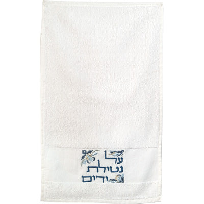 זוג מגבות נטילת ידיים - רקמה - כחול